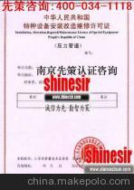 寧波重力矩限制器生產(chǎn)許可證 全方位指南