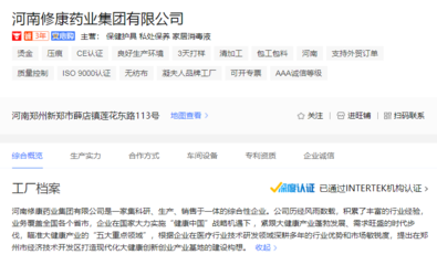 修康藥業(yè)教您如何做好消字號OEM貼牌產(chǎn)品代加工認(rèn)證咨詢