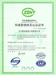 常州認證咨詢 體系認證 iso認證 產(chǎn)品認證 iso14001環(huán)境認證